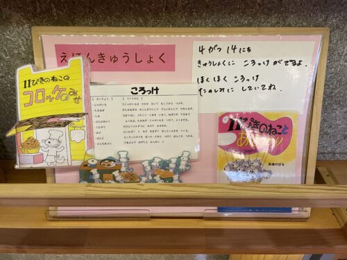 絵本メニュー☆