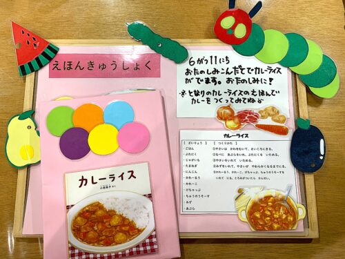 絵本メニュー☆